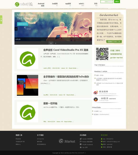 word里的页码怎么从指定页开始 《文心雕龙》的子书精神与集部归属